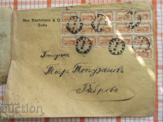 STAR PLICK WITH 16 BRANDS AND OFFICIAL LETTER WITH STAMP - 1905 with price 8.00 BGN | € 4.09 STAR PLICK WITH 16 BRANDS AND OFFICIAL LETTER WITH STAMP - 1905 with price 8.00 BGN | € 4.09