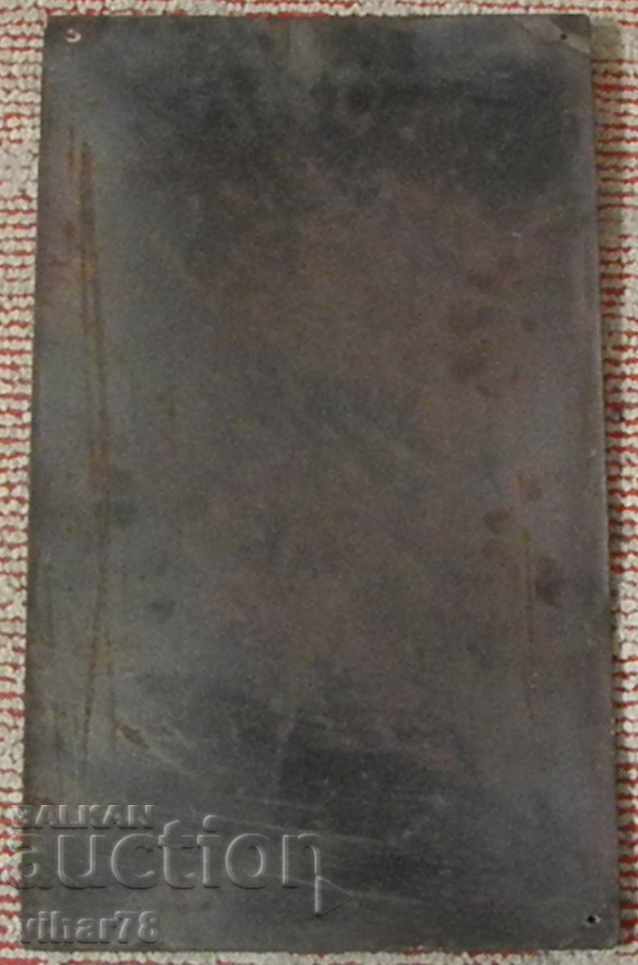 LARGE OLD SOC. ENAMELED PLATE - 5