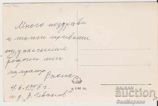 Card Bulgaria Cave Summer Resort "Valko Chervenkov" 2 * with price 2.20 BGN | € 1.12 Card Bulgaria Cave Summer Resort "Valko Chervenkov" 2 * with price 2.20 BGN | € 1.12