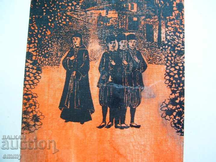 Delivery of Lithograph "Koprivshtitsa 19th Century" on canvas thin. V. Kirilova Delivery of Lithograph "Koprivshtitsa 19th Century" on canvas thin. V. Kirilova