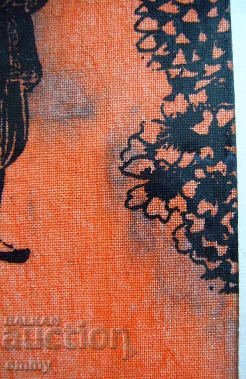 Lithograph "Koprivshtitsa 19th Century" on canvas thin. V. Kirilova - 5 Lithograph "Koprivshtitsa 19th Century" on canvas thin. V. Kirilova - 5