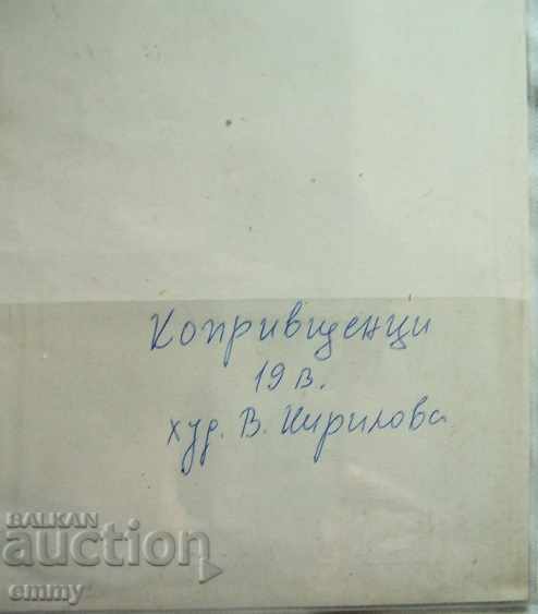 Lithograph "Koprivshtitsa 19th Century" on canvas thin. V. Kirilova - 7 Lithograph "Koprivshtitsa 19th Century" on canvas thin. V. Kirilova - 7