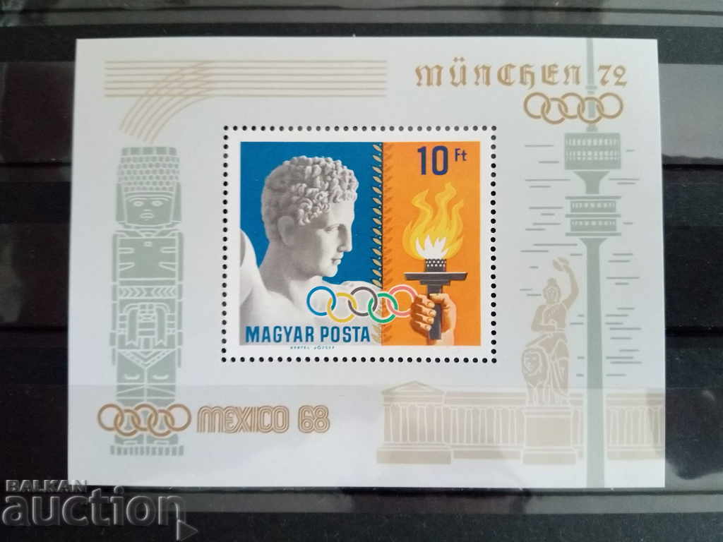 Унгария Олимпиада Мексико 1968г. Мi №2485 бл.69а