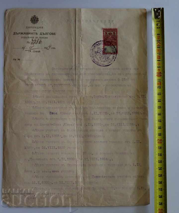 1929 DOCUMENT DIRECTORATE EXPERIENCE PENSION GOVERNMENT DEBT