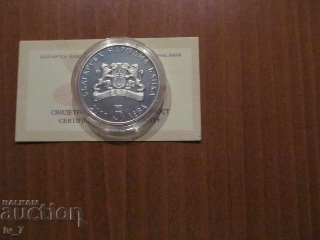 BGN 5 2011 "Kose Bose" με τιμή 189.99 BGN | € 97.14 BGN 5 2011 "Kose Bose" με τιμή 189.99 BGN | € 97.14