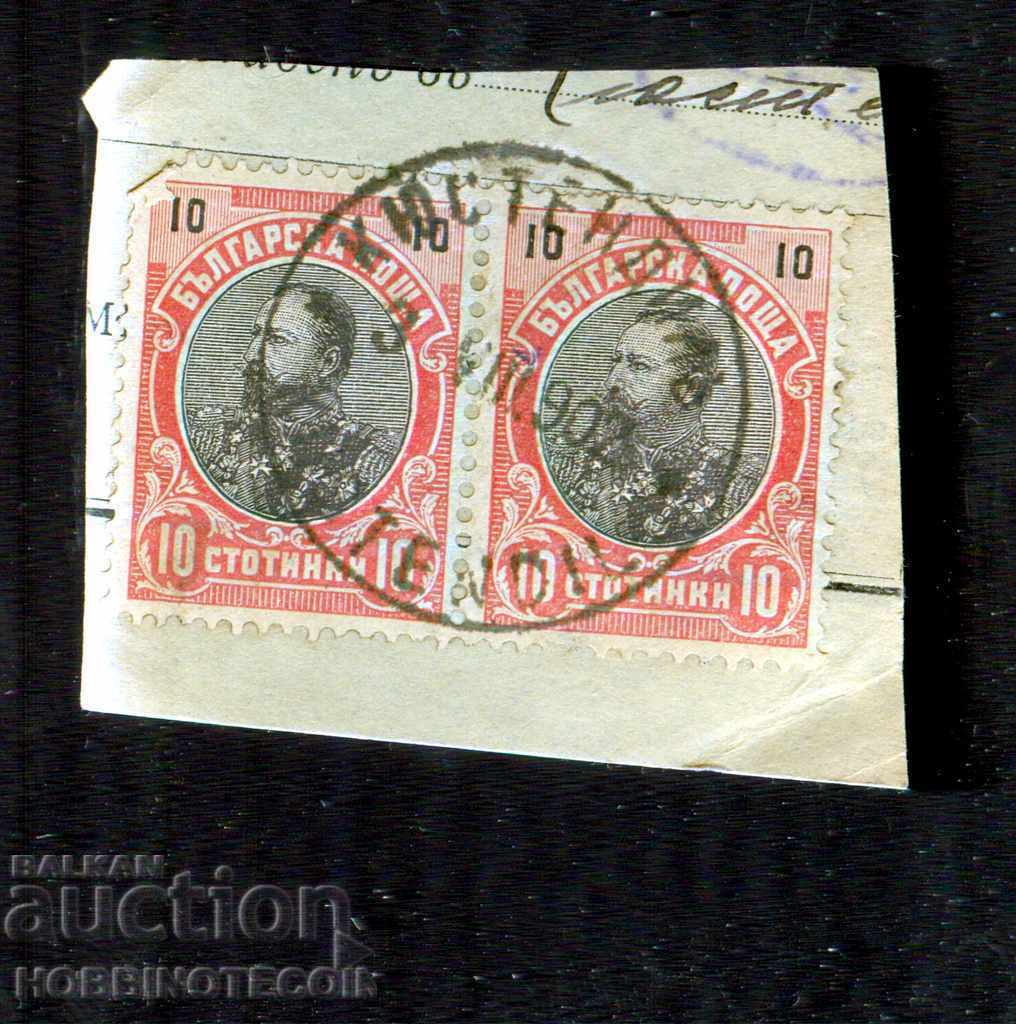 FERDINAND - 2 x 10 Cents KYUSTENDIL 3 VIII 1902