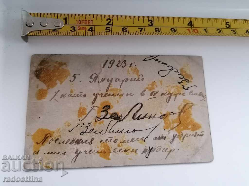 Снимка картон фотография Сливен униформа с цена € 5.11 | 9.99 лв. Снимка картон фотография Сливен униформа с цена € 5.11 | 9.99 лв.