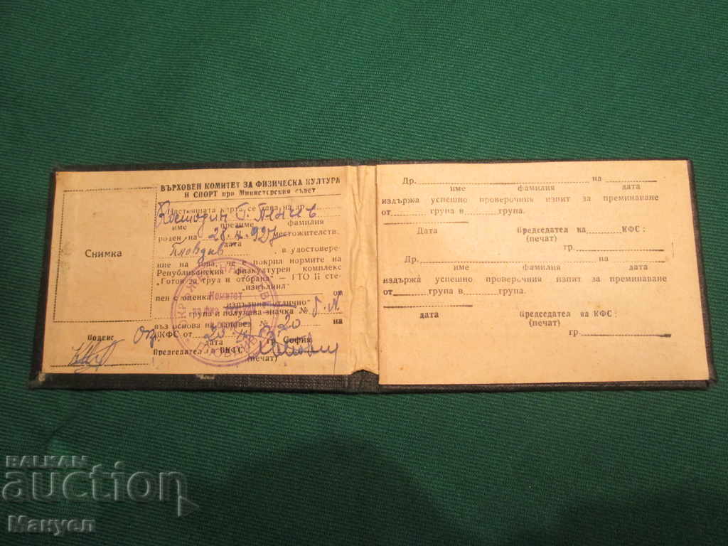 I'm selling an old badge document.RRRRRRRRRR with price 5.00 BGN | € 2.56 I'm selling an old badge document.RRRRRRRRRR with price 5.00 BGN | € 2.56