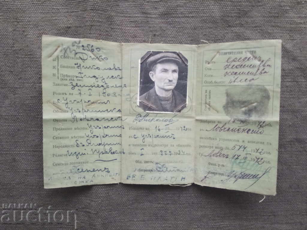 Identity card village Ugarchin / Lovech 1942/5 Identity card village Ugarchin / Lovech 1942/5