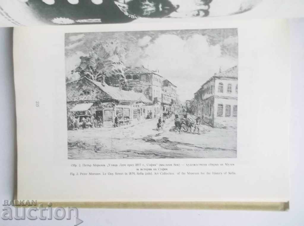 Delivery of Serdika - Sredets - Sofia. Volume 2 1994 Delivery of Serdika - Sredets - Sofia. Volume 2 1994