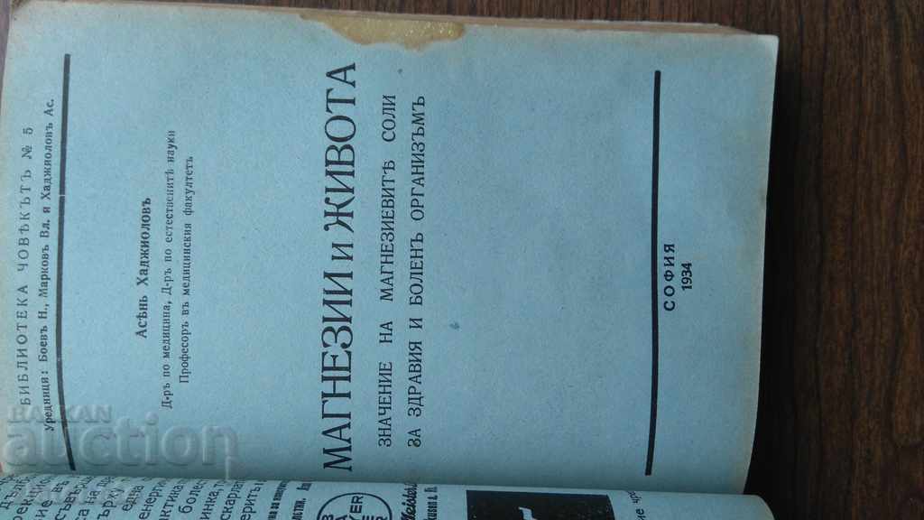 Δημοπρασία Ο άνθρωπος ιατροβιολογικό μιλάει ένα μηνιαίο περιοδικό Δημοπρασία Ο άνθρωπος ιατροβιολογικό μιλάει ένα μηνιαίο περιοδικό