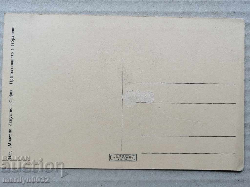 Delivery of Old postcard Balkan War Delivery of Old postcard Balkan War