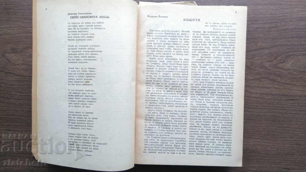 Auction  Destiny magazine 19 issues