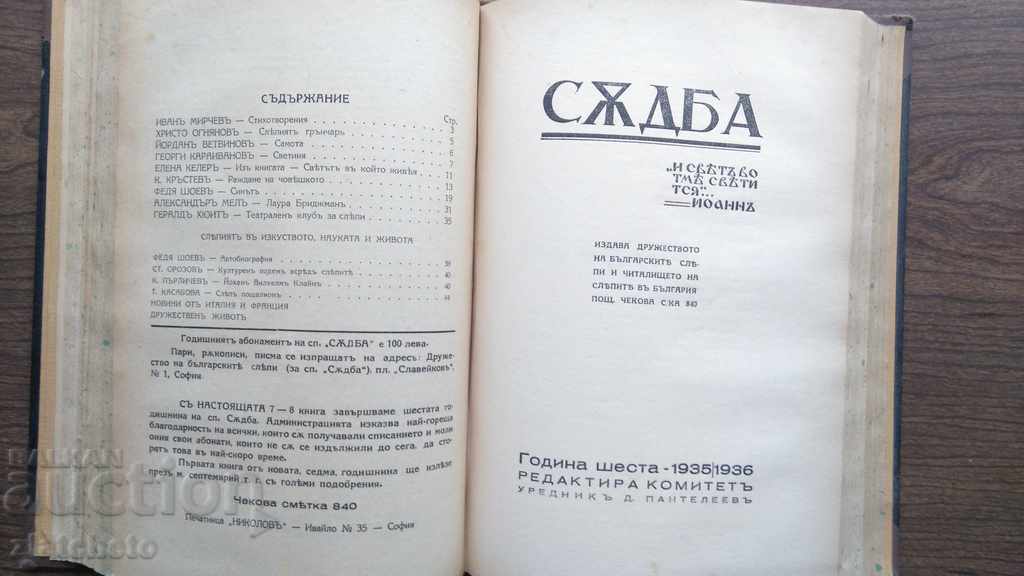 Delivery of Destiny magazine 19 issues