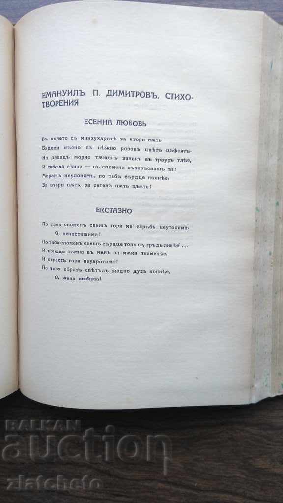 Destiny magazine 19 issues - 5