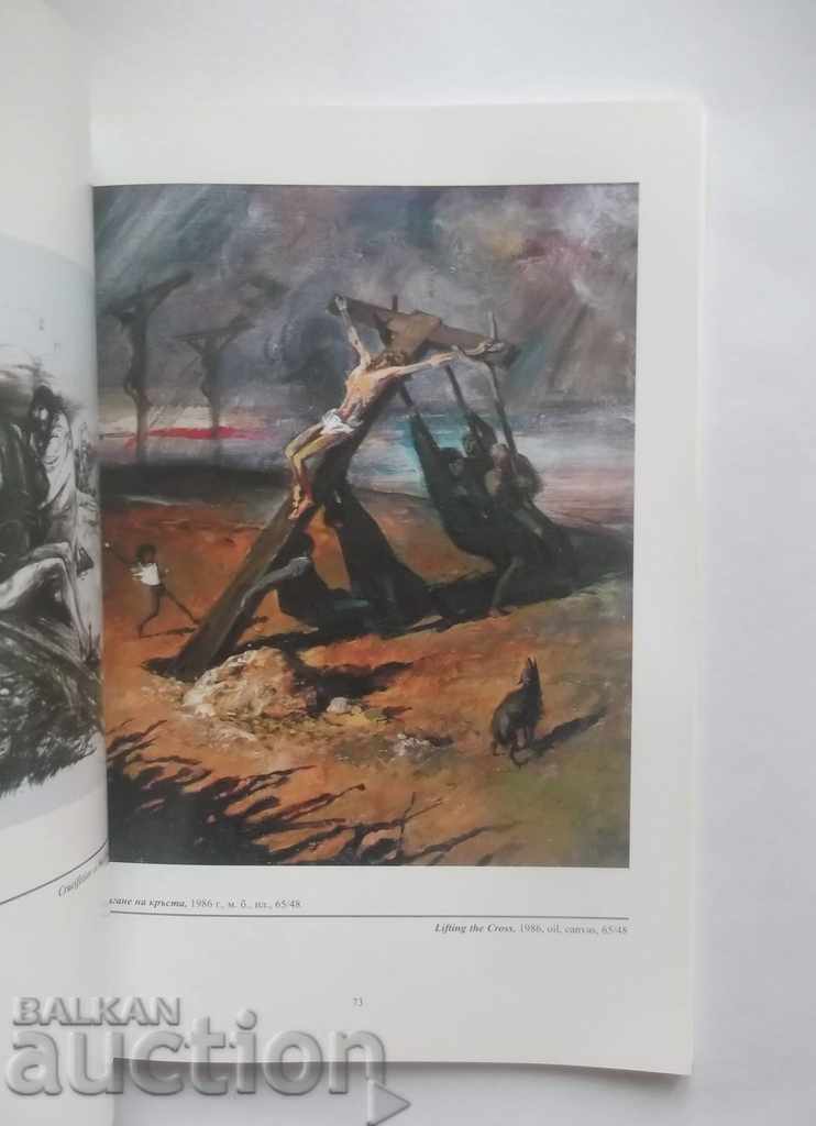 Delivery of Georgi Chapkanov-Chap - Krasi and Sim Alexievi 2016