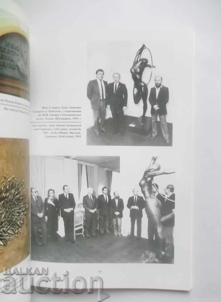 Georgi Chapkanov-Chap - Krasi and Sim Alexievi 2016 - 5