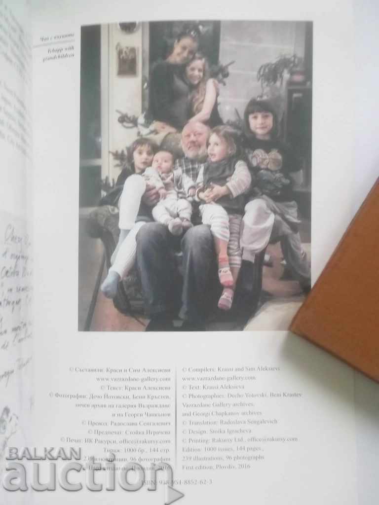 Georgi Chapkanov-Chap - Krasi and Sim Alexievi 2016 - 6