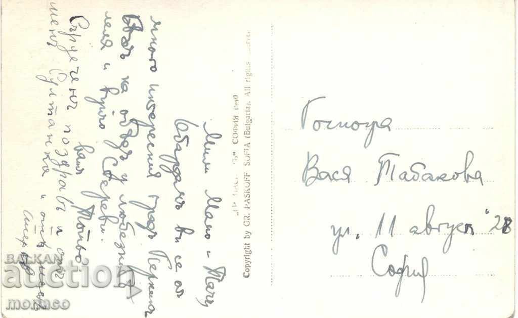 Old postcard - Pernik, The lake in the city garden with price 3.80 BGN | € 1.94 Old postcard - Pernik, The lake in the city garden with price 3.80 BGN | € 1.94