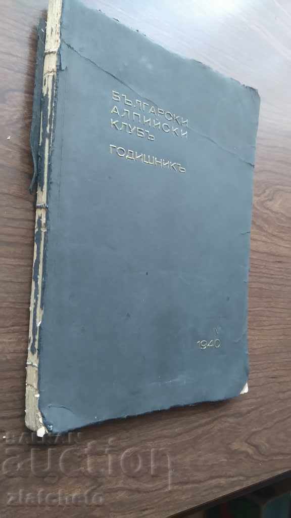 Bulgarian Alpine Club Yearbook 1940 with price 220.00 BGN | € 112.48