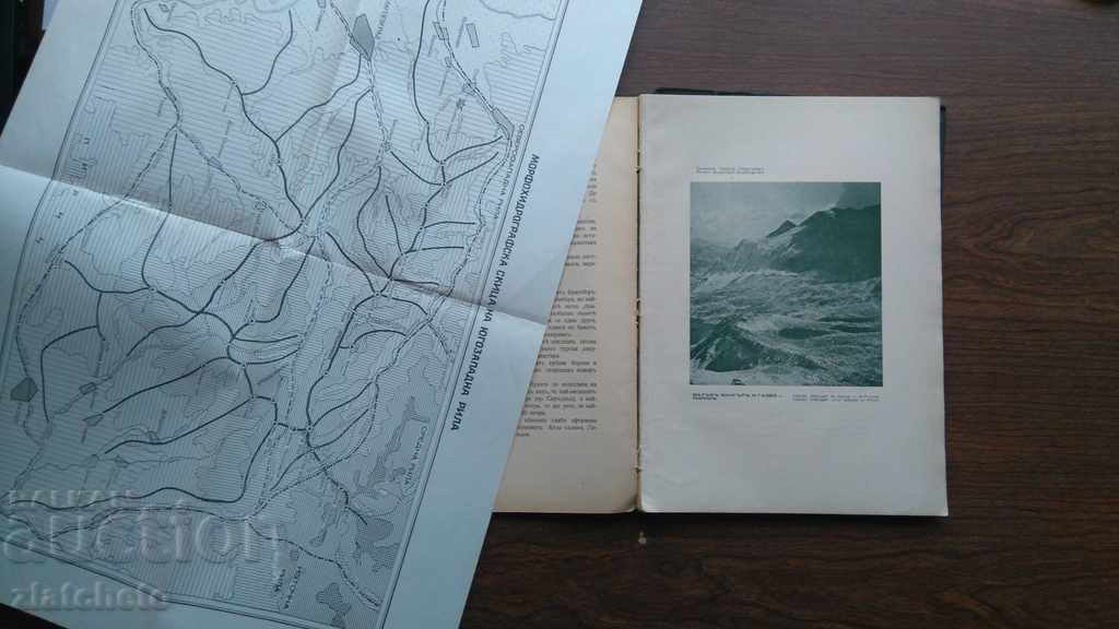 Delivery of Bulgarian Alpine Club Yearbook 1940