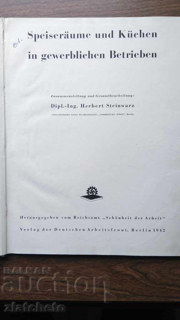 speiseräume und küchen 1942 Τραπεζαρία και Κουζίνες με τιμή 59.00 BGN | € 30.17 speiseräume und küchen 1942 Τραπεζαρία και Κουζίνες με τιμή 59.00 BGN | € 30.17