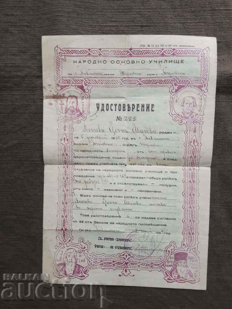 Certificate 2nd Ward of Pavlikeni 1933-34