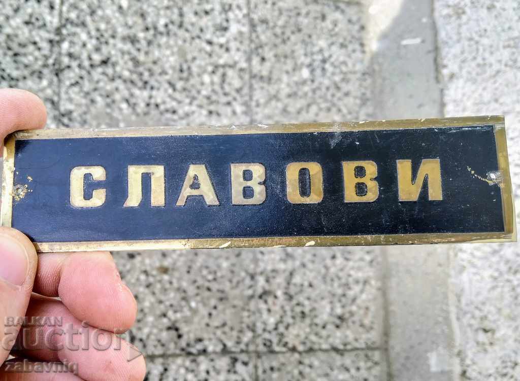 Auction  SOC sign for front door family Slavovi