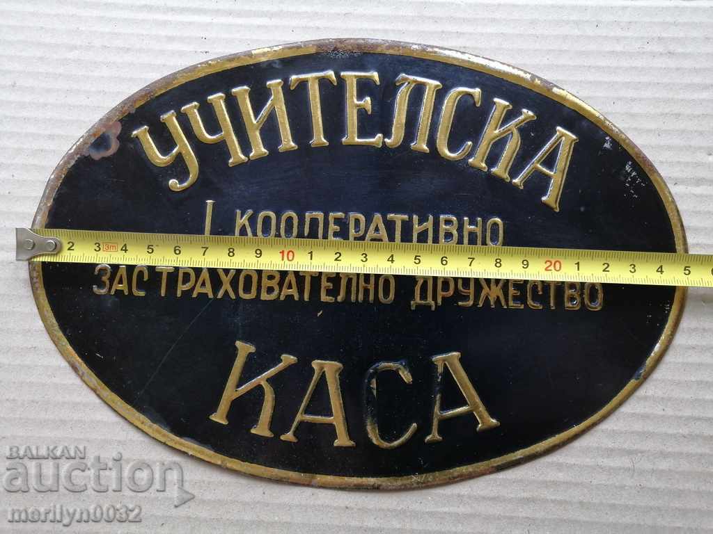 Insurance plate 1903 year Kingdom of Bulgaria with price 224.00 BGN | € 114.53 Insurance plate 1903 year Kingdom of Bulgaria with price 224.00 BGN | € 114.53