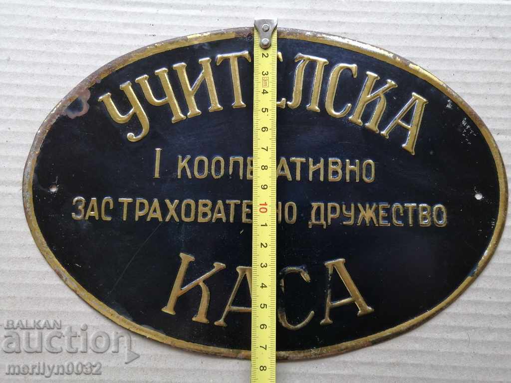 Auction Insurance plate 1903 year Kingdom of Bulgaria Auction Insurance plate 1903 year Kingdom of Bulgaria