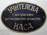 Ασφαλιστική πινακίδα 1903 Βασίλειο της Βουλγαρίας