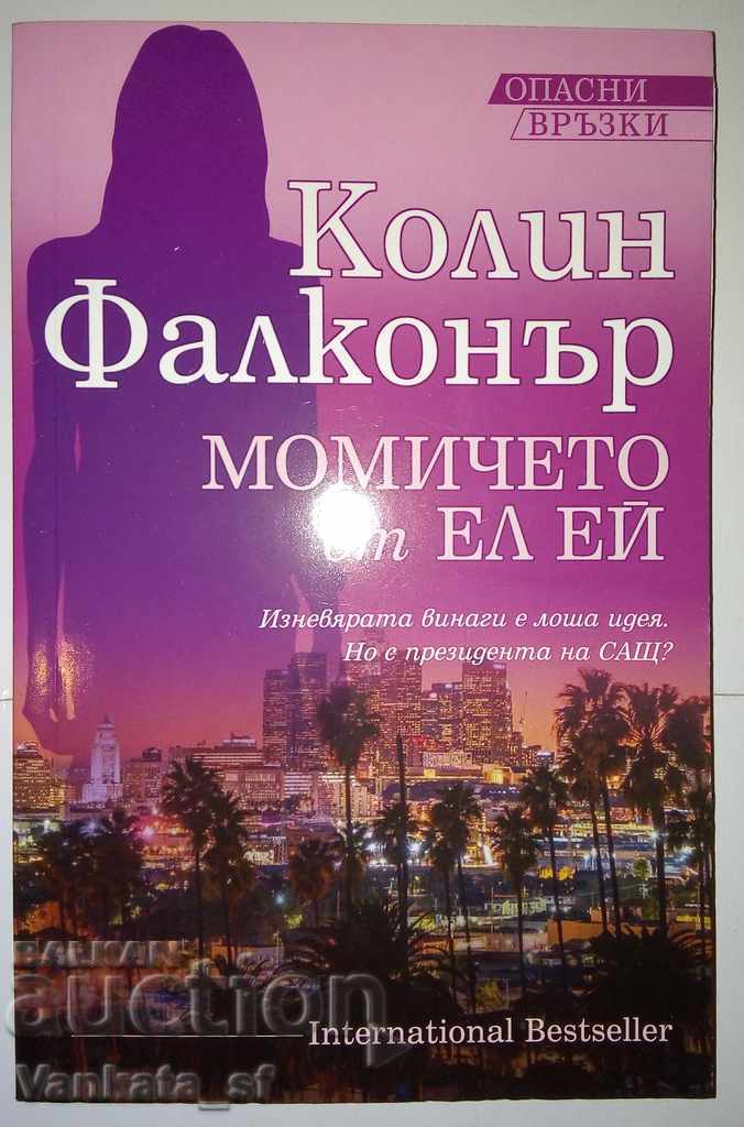 Auction Dangerous relationships. Book 1-3 - Colin Falconor Auction Dangerous relationships. Book 1-3 - Colin Falconor