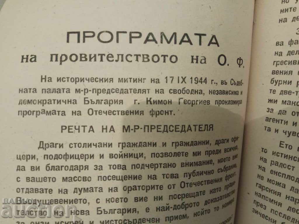 Auction BZM Union Statutes and Program Auction BZM Union Statutes and Program