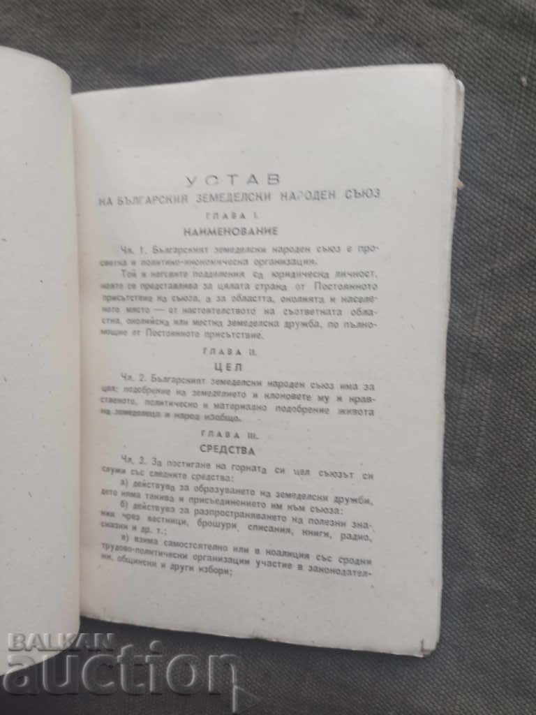 Delivery of BZM Union Statutes and Program Delivery of BZM Union Statutes and Program