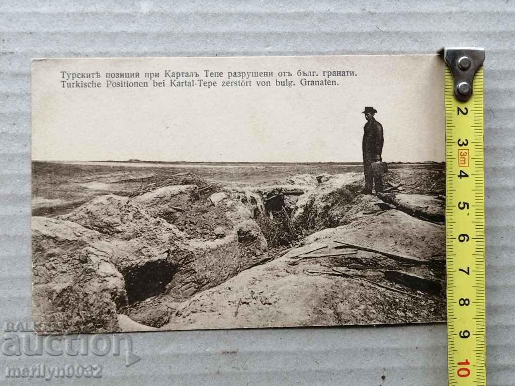 Auction Old postcard Balkan War Auction Old postcard Balkan War