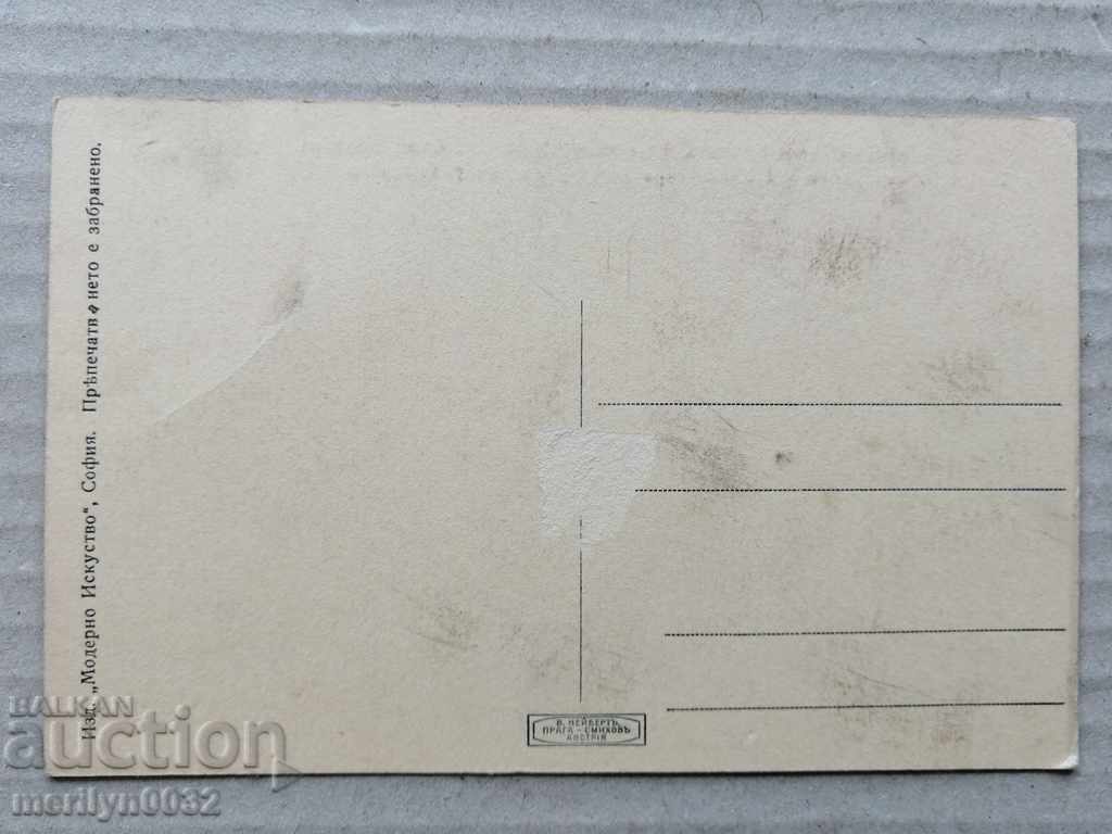 Delivery of Old postcard Balkan War Delivery of Old postcard Balkan War