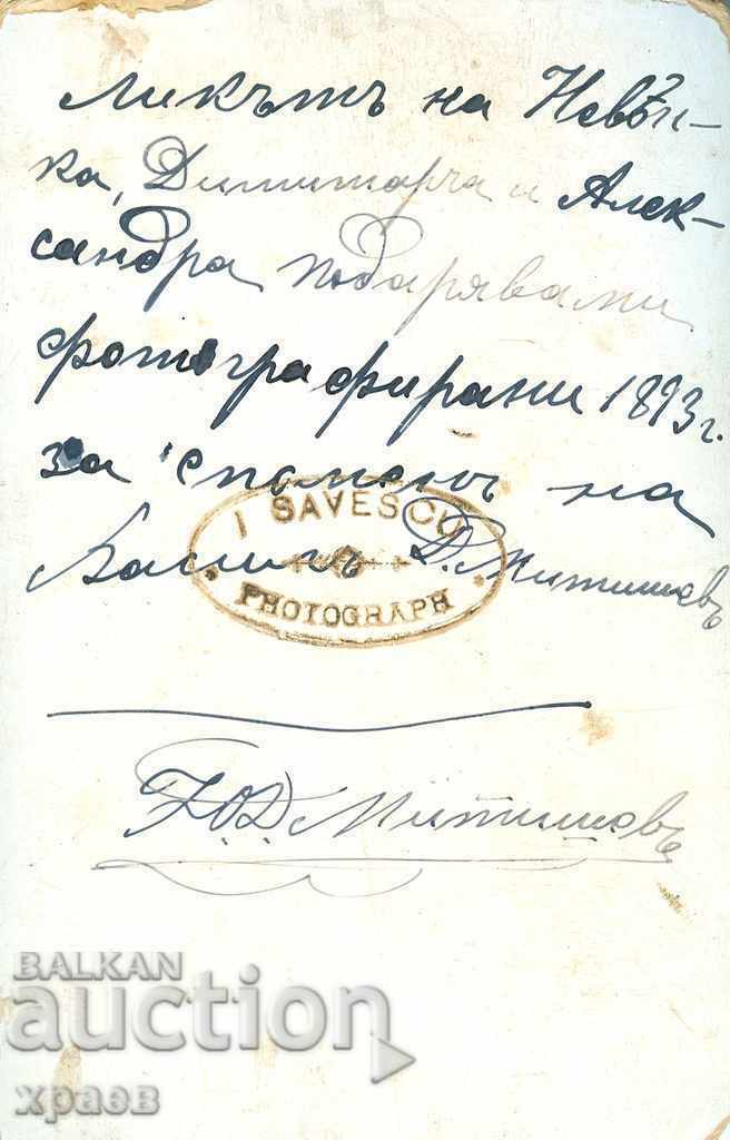 ΠΑΛΙΑ ΦΩΤΟΓΡΑΦΙΑ - ΚΑΡΤΟΣ - SAVESCU - ΣΙΛΙΣΤΡΑ - 0829 με τιμή 24.99 BGN | € 12.78