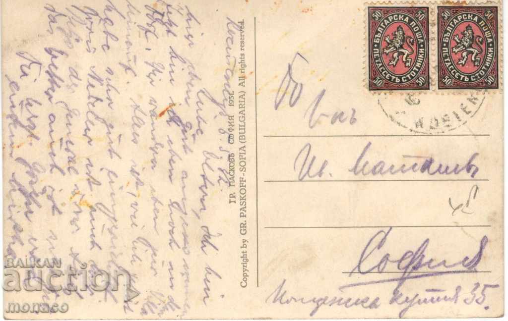 Old postcard - Kostenets, General view with price 4.00 BGN | € 2.05 Old postcard - Kostenets, General view with price 4.00 BGN | € 2.05