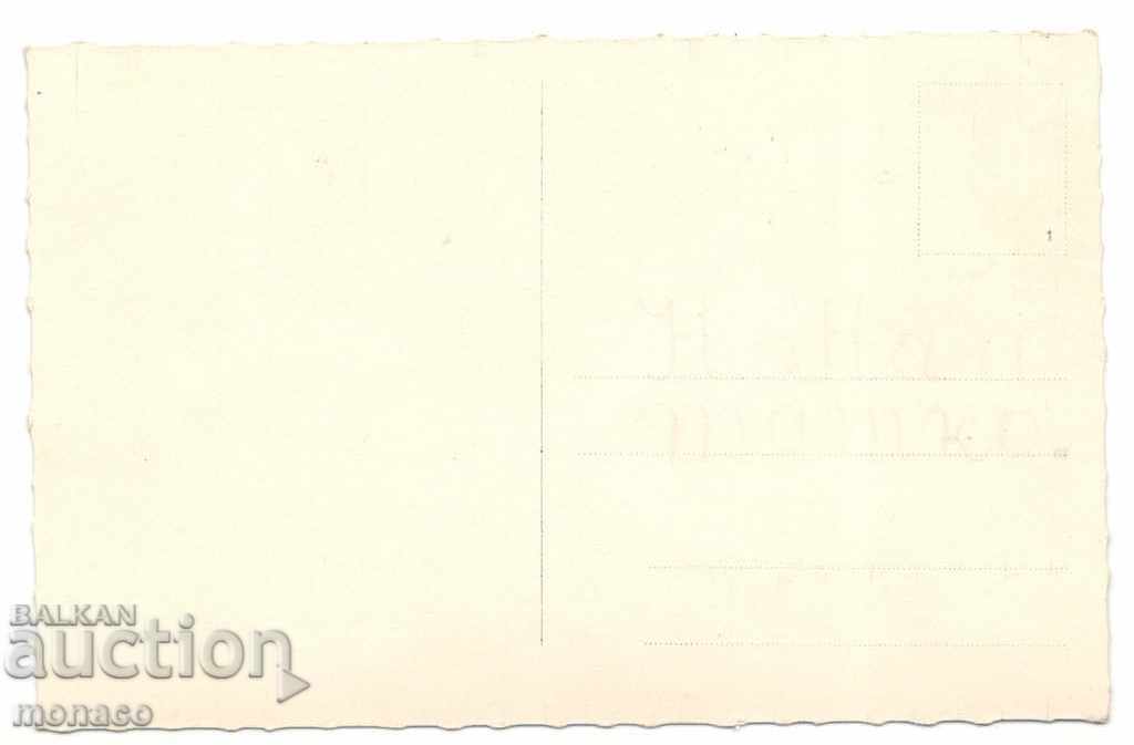 Old card - Hissar, Waterfall in the square with price 2.90 BGN | € 1.48