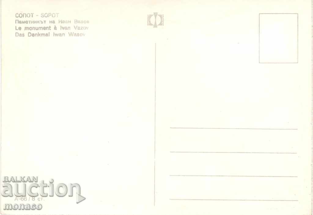 Παλαιά καρτ ποστάλ - Σόποτ, Μνημείο Α-66 Ιβάν Βάζοφ με τιμή 2.40 BGN | € 1.23 Παλαιά καρτ ποστάλ - Σόποτ, Μνημείο Α-66 Ιβάν Βάζοφ με τιμή 2.40 BGN | € 1.23
