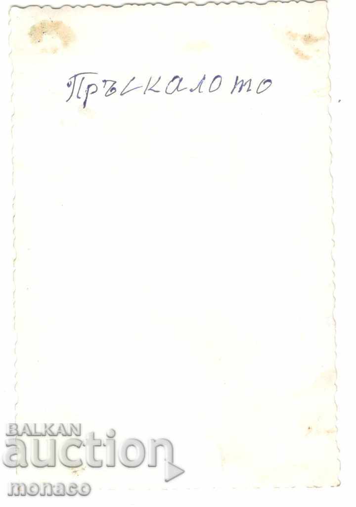 Old photo - Kalofer, the Spray with price 2.00 BGN | € 1.02 Old photo - Kalofer, the Spray with price 2.00 BGN | € 1.02