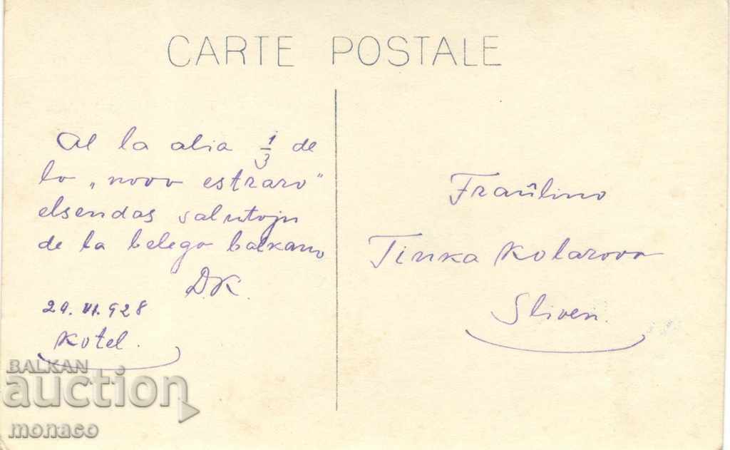 Old card - Boiler, Source with price 4.00 BGN | € 2.05 Old card - Boiler, Source with price 4.00 BGN | € 2.05