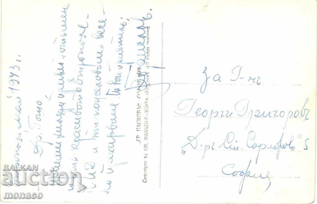 Old card - Etropole, General view with price 4.80 BGN | € 2.45 Old card - Etropole, General view with price 4.80 BGN | € 2.45