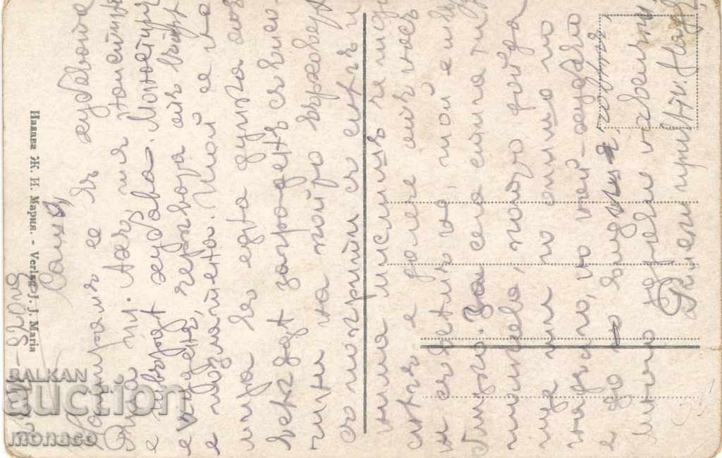 Old postcard - Rila Monastery, Inner View with price 10.00 BGN | € 5.11 Old postcard - Rila Monastery, Inner View with price 10.00 BGN | € 5.11