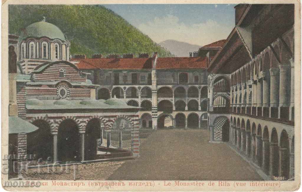 Carte poștală veche - Mănăstirea Rila, vedere interioară