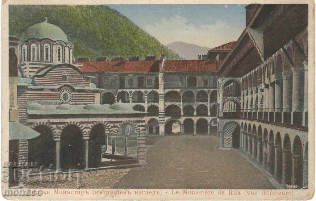 Old postcard - Rila Monastery, Inner View