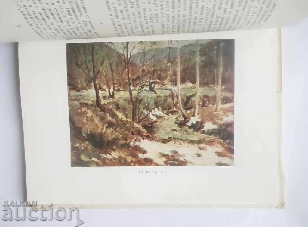 Delivery of Anti-fascist Artists - Atanas Bozhkov 1956