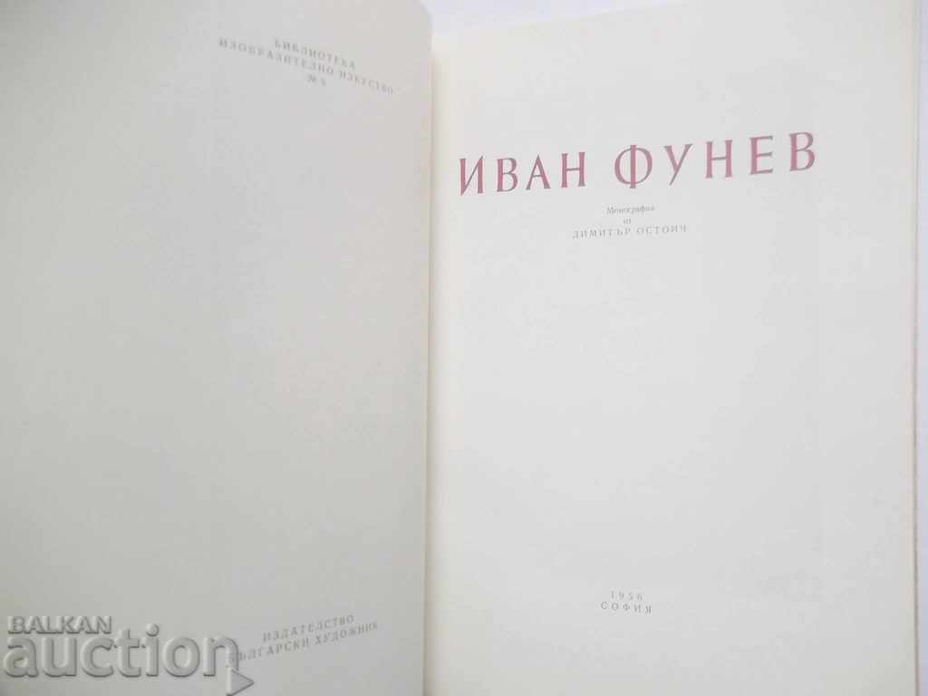 Ivan Funev - Dimitar Ostojich 1956 με τιμή 25.00 BGN | € 12.78 Ivan Funev - Dimitar Ostojich 1956 με τιμή 25.00 BGN | € 12.78