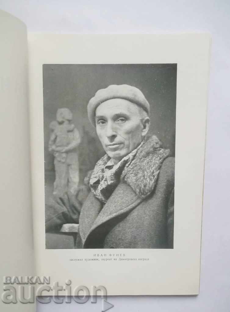 Δημοπρασία Ivan Funev - Dimitar Ostojich 1956 Δημοπρασία Ivan Funev - Dimitar Ostojich 1956