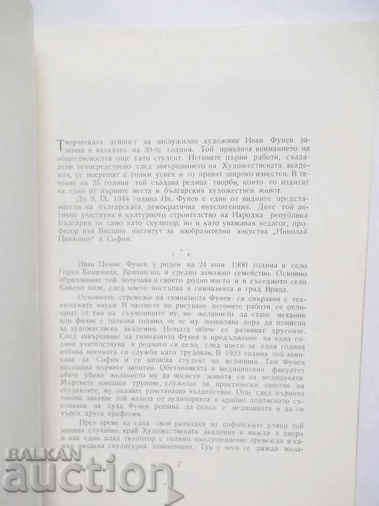 Παράδοση Ivan Funev - Dimitar Ostojich 1956 Παράδοση Ivan Funev - Dimitar Ostojich 1956